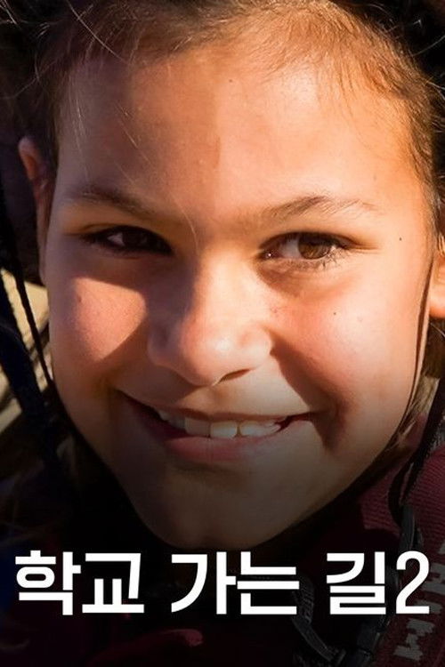 199 Little Heroes 2 (2016) poster