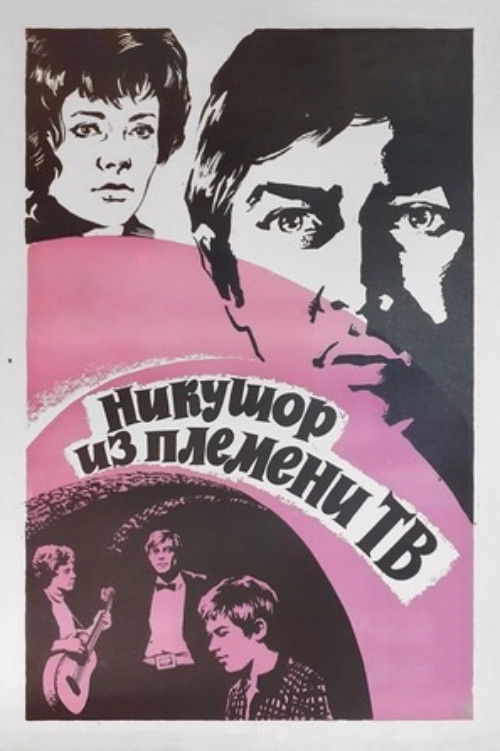 Nikushor From the TV Tribe (1975) poster