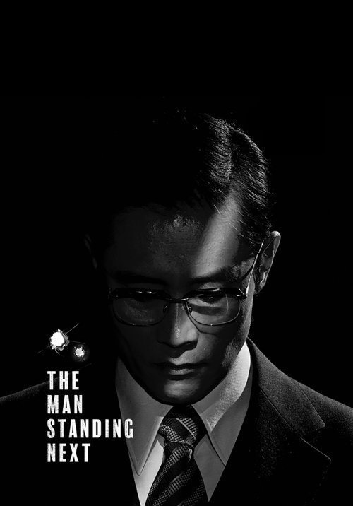 The Man Standing Next (2020) poster