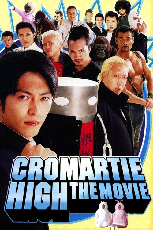Cromartie High School: The Movie (2005) poster
