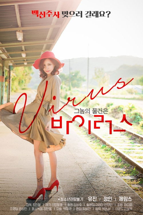 That Thing Is A Virus (2020) poster