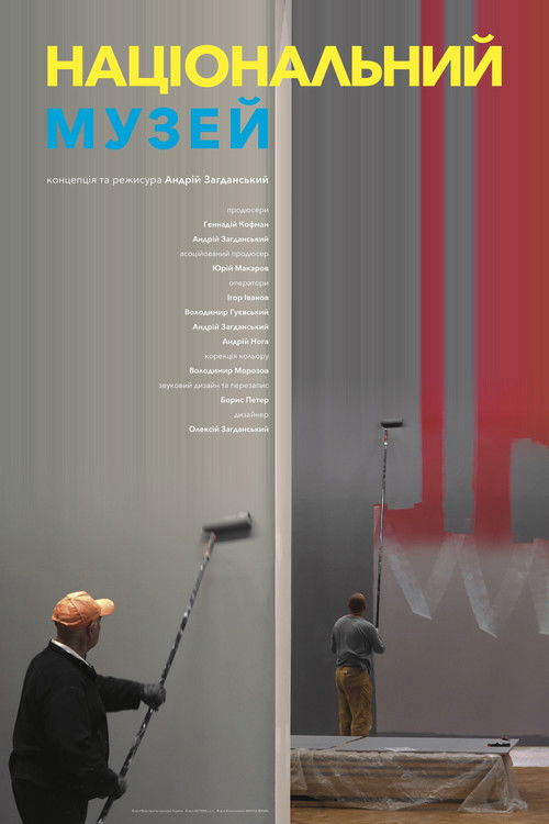 National Museum (2021) poster