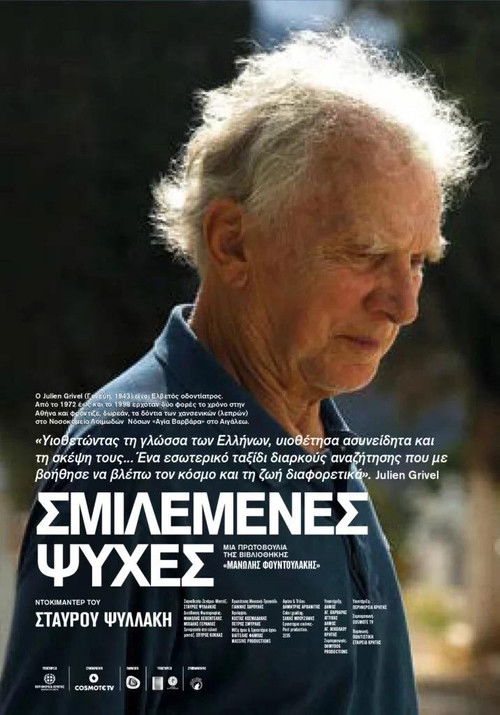 Sculpted Souls (2025) poster