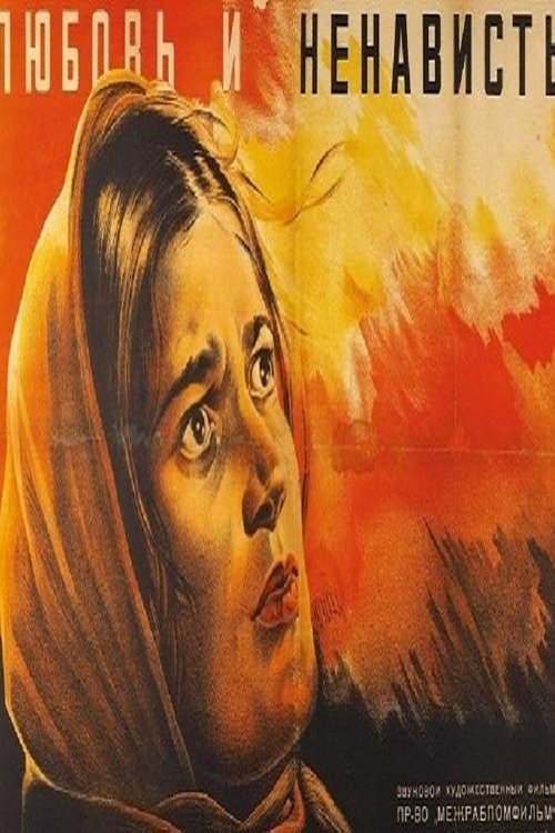 Любовь и ненависть (1935) poster
