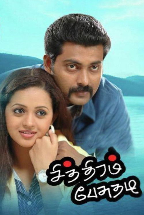 Chithiram Pesuthadi (2006) poster