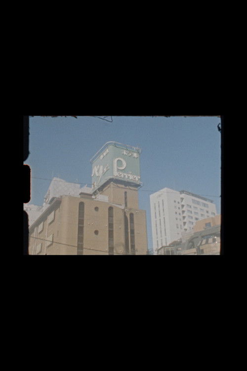 from tokyo (2026) poster