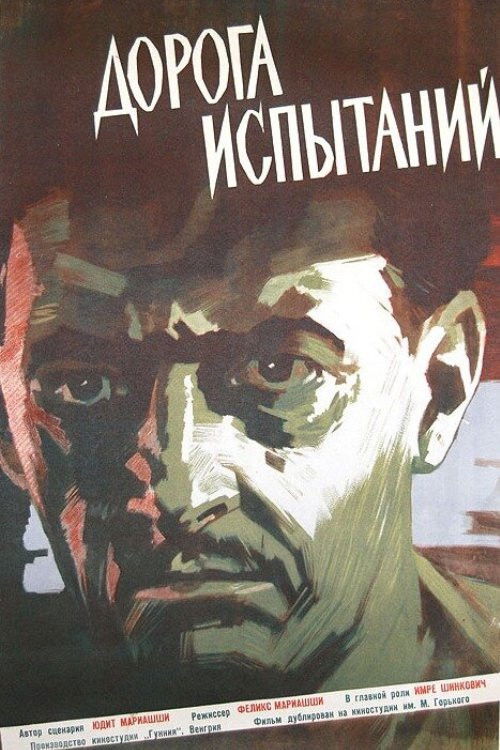 Test Trip (1961) poster