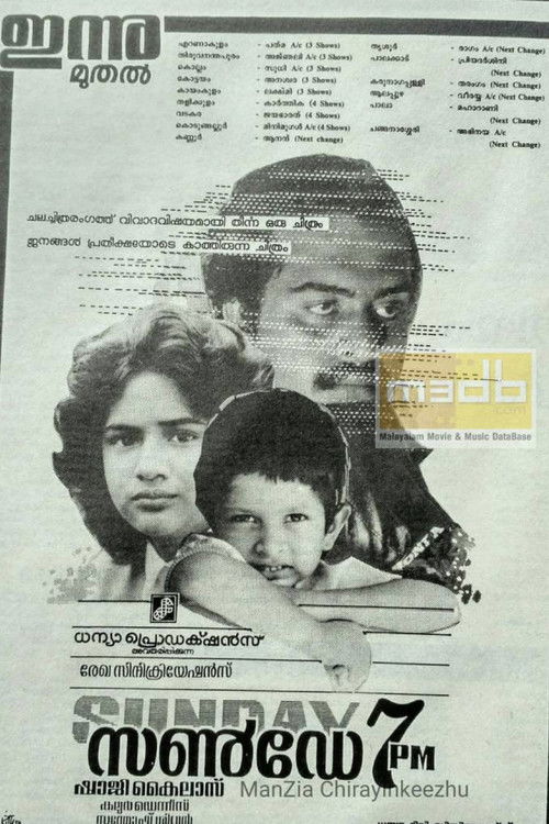 സൺ‌ഡേ 7 പി എം (1990) poster