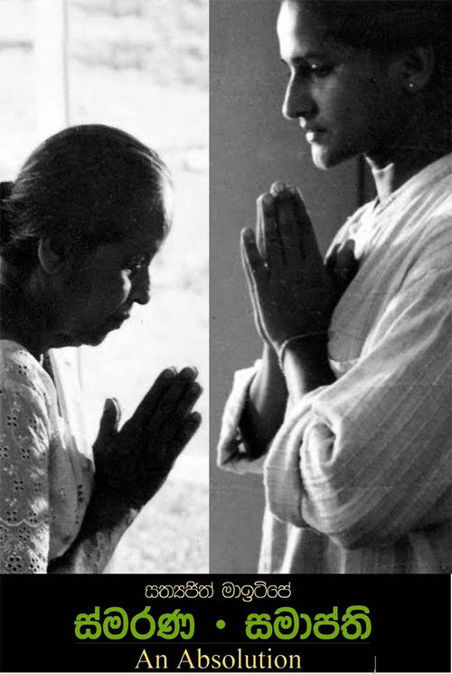 Smarana Samapthi (1999) poster