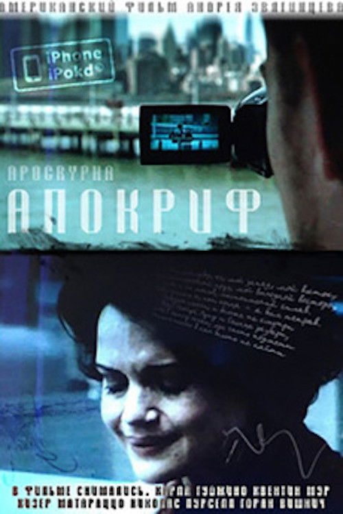 Apokrifa (2009) poster