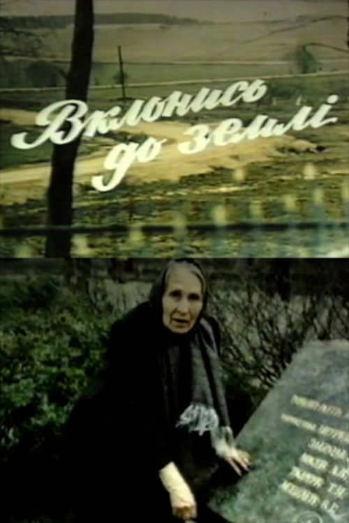 Вклонись до землі (1986) poster