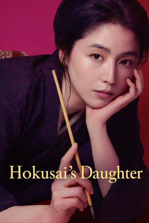 Hokusai's Daughter (2025) poster