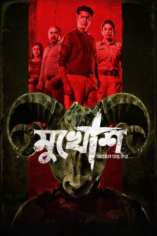 Mukhosh (2021) poster