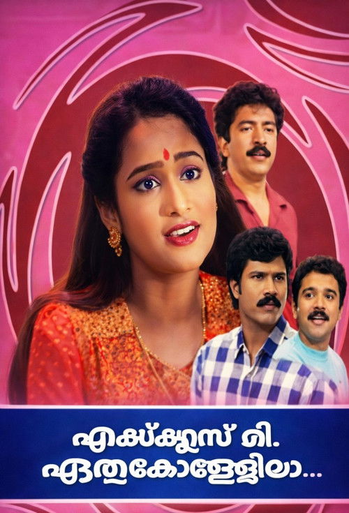 Excuse Me Ethu Collegila? (1996) poster