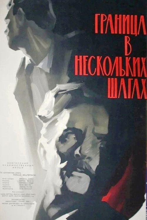 Pár lépés a határ (1959) poster