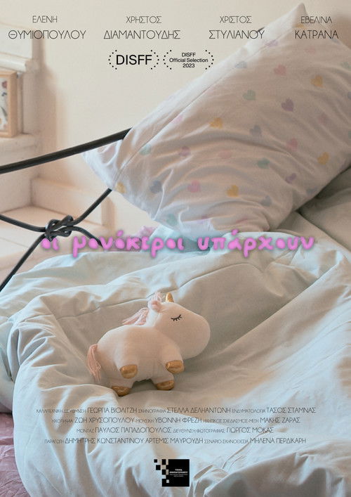 Οι Μονόκεροι Υπάρχουν (2023) poster