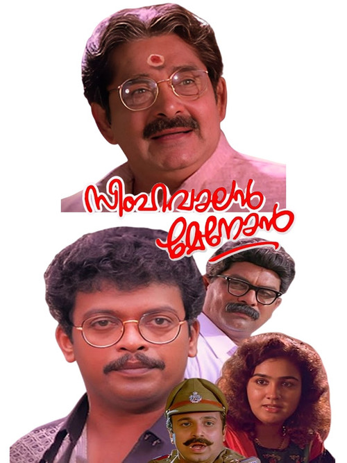 Simhavalan Menon (1995) poster