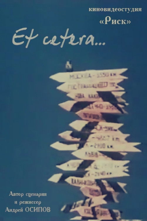 Et cetera (2000) poster