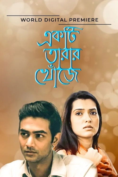 Ekti Tarar Khonje (2010) poster