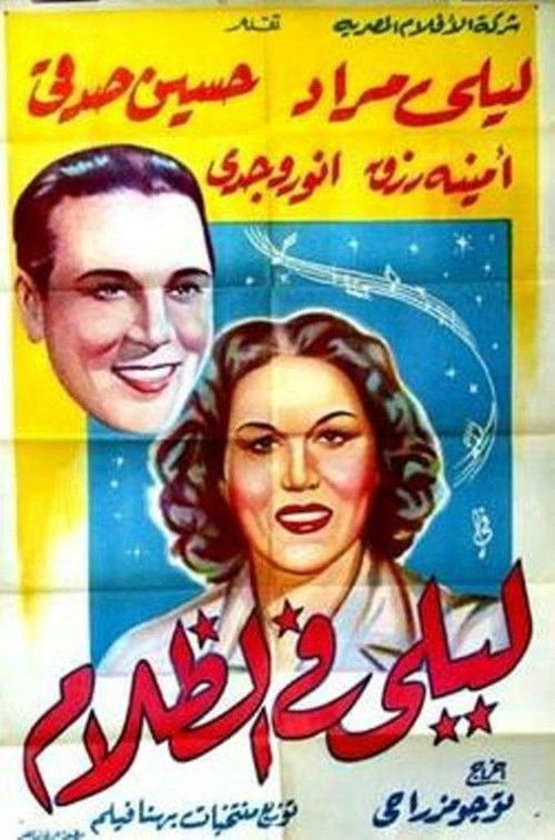 Layla in the dark (1944) poster