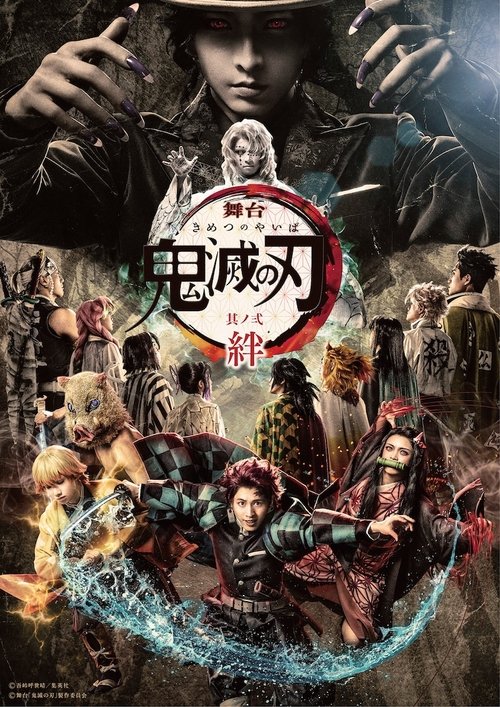 Stage Play "Demon Slayer: Kimetsu no Yaiba" 2 - Kizuna (2021) poster