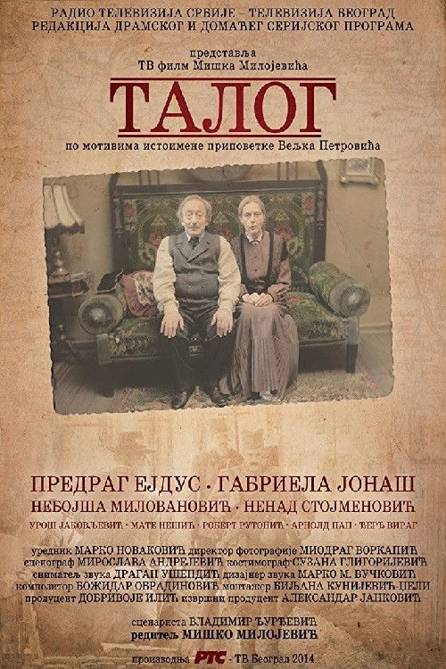 Residue (2014) poster