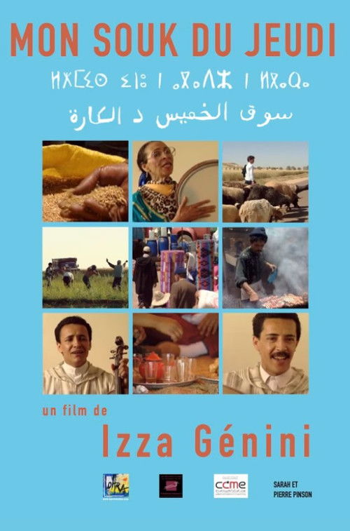 سوق الخميس د الكارة (2022) poster