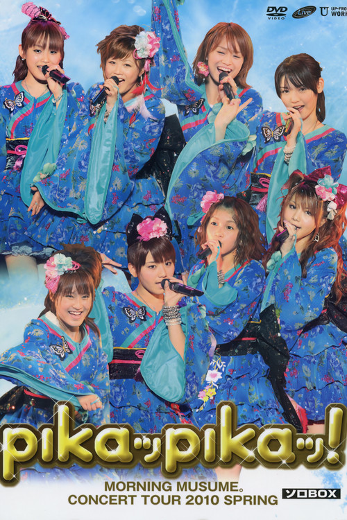 Morning Musume. 2010 Spring ~Pikappika!~ SOLO BOX (2010) poster