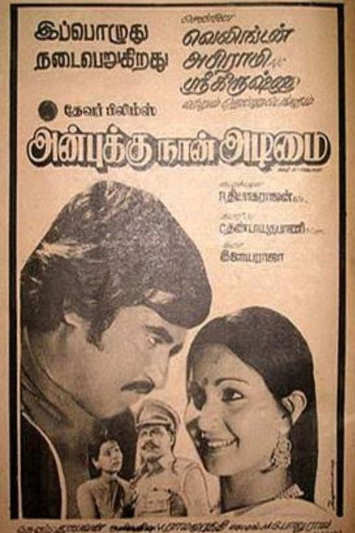 Anbukku Naan Adimai (1980) poster