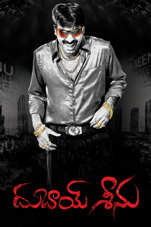 Dubai Seenu (2007) poster