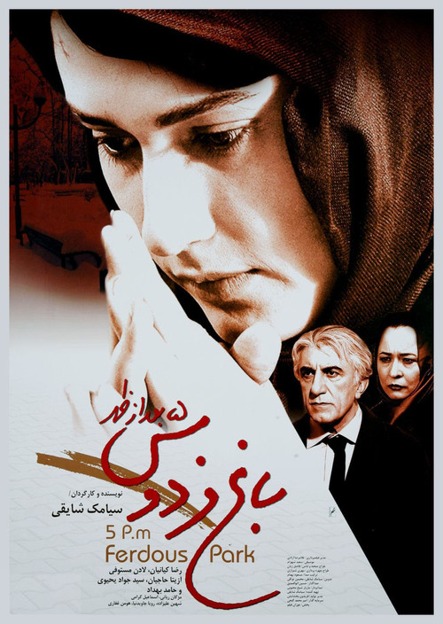 5:00 PM, Ferdows Garden (2006) poster