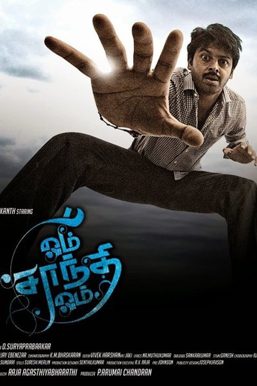 Om Shanthi Om (2015) poster