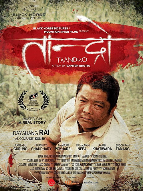 Taandro (2015) poster