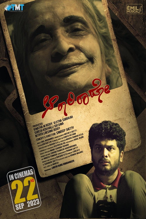 Aaraariraaro (2023) poster