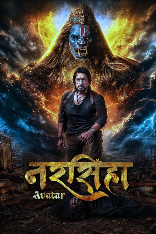 नरसिंहा Avatar (2025) poster