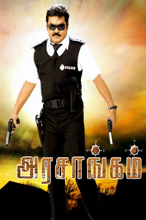 Arasangam (2008) poster