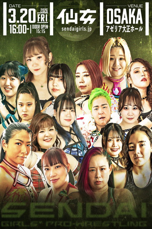 センダイガールズプロレスリング in 大阪 アゼリア大正ホール (2026) poster