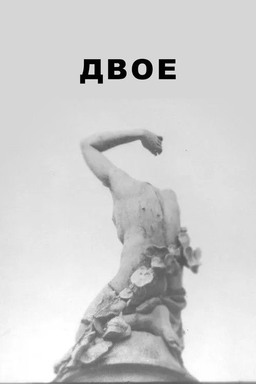 The Two (2002) poster