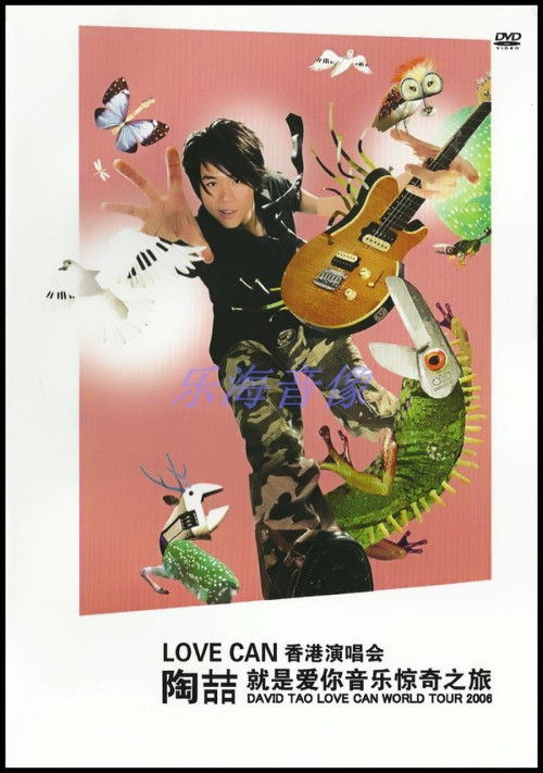 陶喆Love Can香港演唱会 (2006) poster