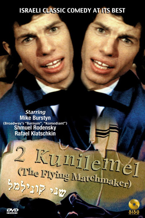 שני קוני למל (1966) poster