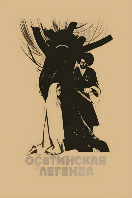 Осетинская легенда (1966) poster