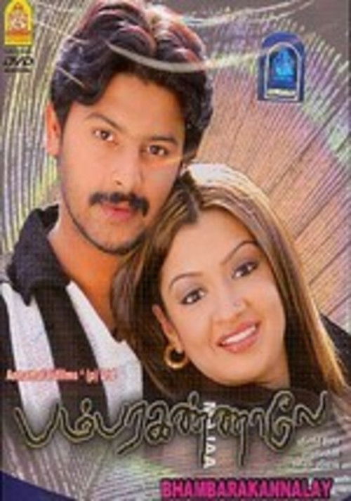 Bambara Kannaley (2005) poster