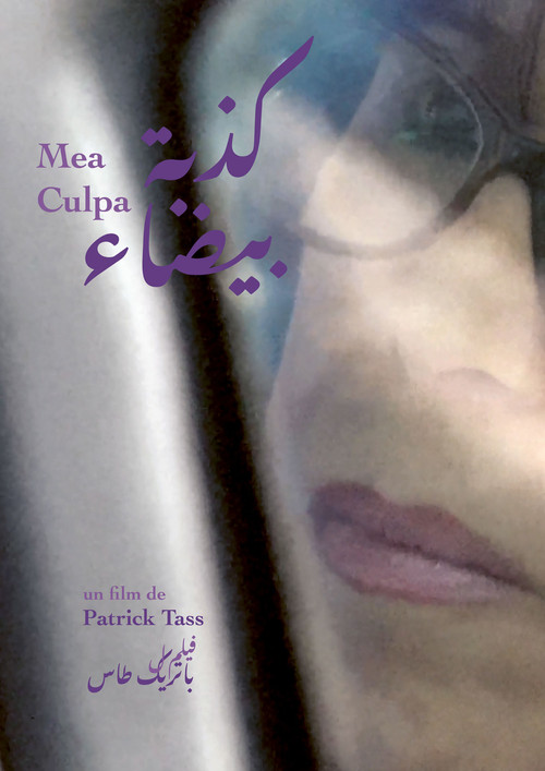 Mea Culpa (2024) poster