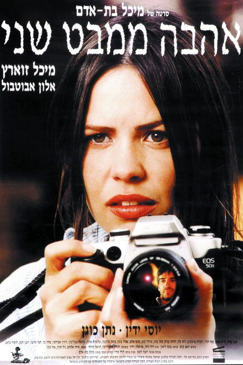 Love at Second Sight (1999) poster