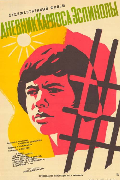 The Diary of Carlos Espinola (1977) poster