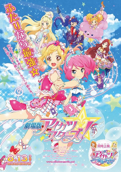 Aikatsu! Music Award: We all get a prize SHOW! (2015) poster
