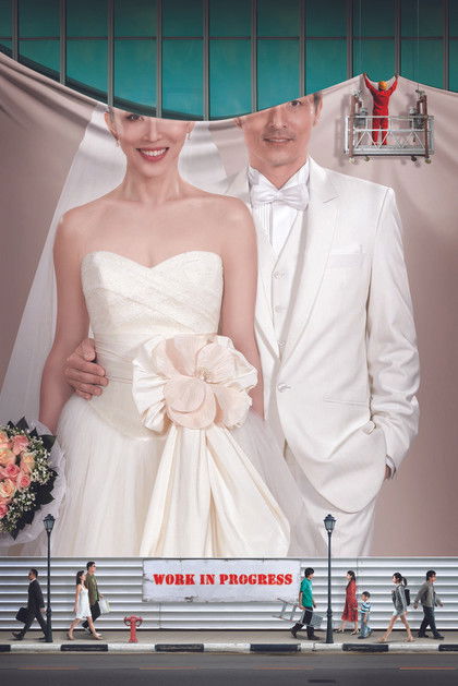 The Wedding Game (2009) poster