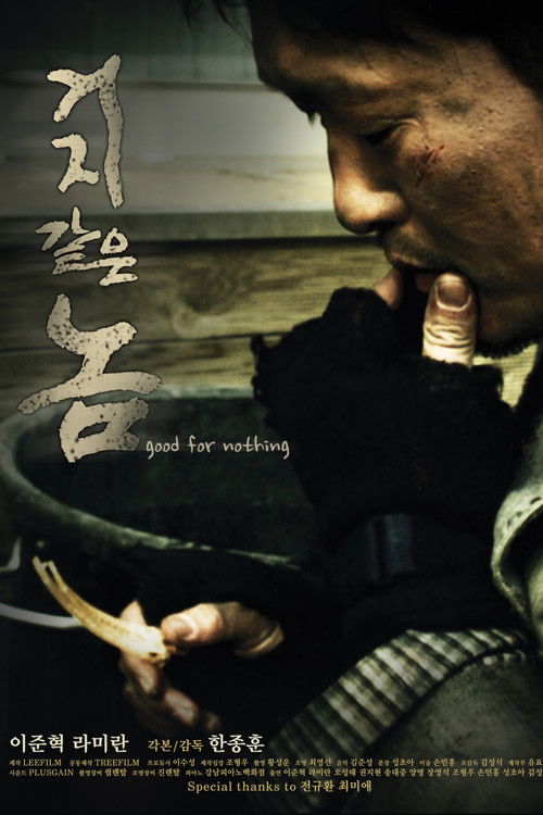 Good for nothing (2011) poster