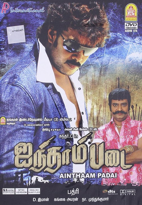 Ainthaam Padai (2009) poster