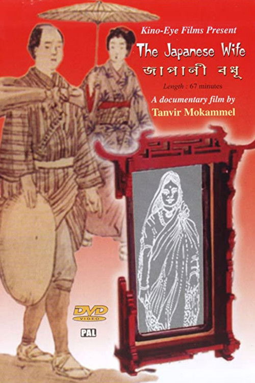 The Japanese Wife (2012) poster